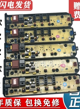 美的洗衣机电脑主板MB80ECO,MB100ECO小天鹅TB80/90-1818H/1828H