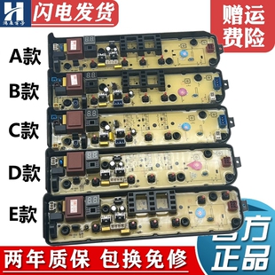 美的洗衣机电脑主板MB80ECO,MB100ECO小天鹅TB80/90-1818H/1828H
