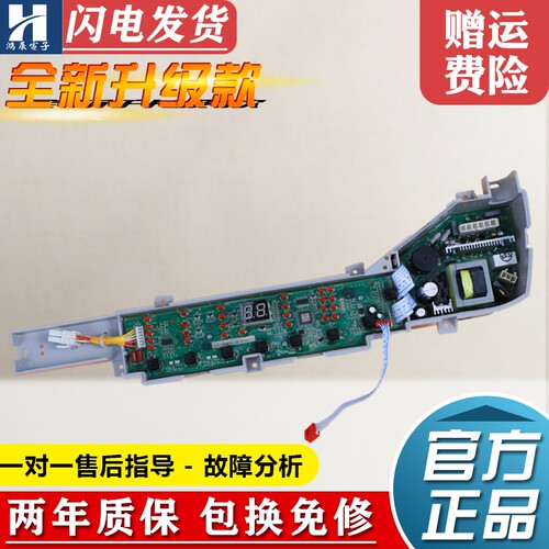 海尔洗衣机电脑板XQB70-W1626
