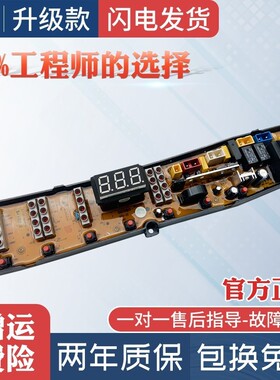 韩电洗衣机电脑板XQB82-15288AS XQB88-J1588AS 75-1688ASC主板一