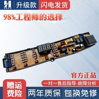 韩电洗衣机电脑板XQB82-15288AS