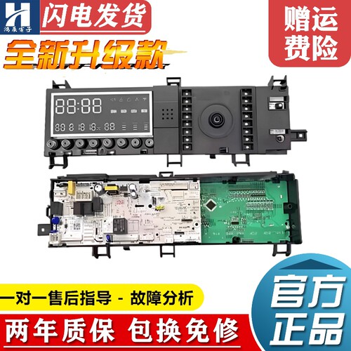 小天鹅洗衣机主板TD100-1432IDY
