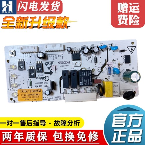 全新美的冰箱板BCD-162WL/216WTL