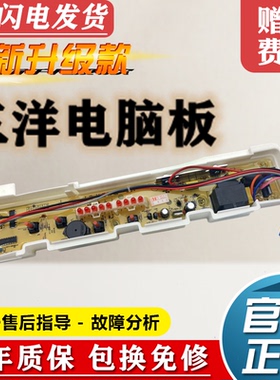 三洋洗衣机电脑板XQB45-428/438/448/428A XQB50-M805Z1线路主板