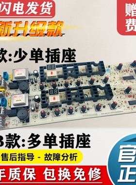 荣事达洗衣机电脑板RB65-X1005G(S) RB55-X237G主板XQB55-827GDCT