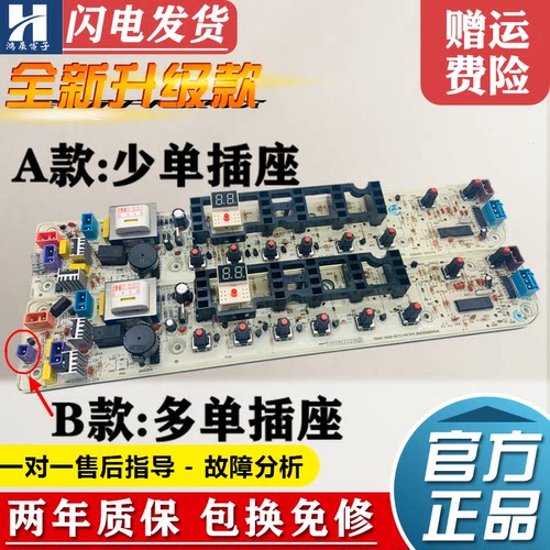 荣事达洗衣机电脑板RB65-X1005G