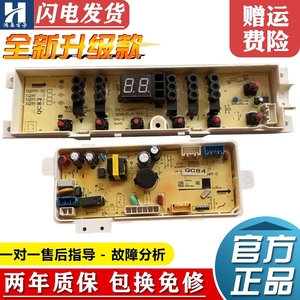 惠而浦洗衣机EWVD114020T EWVP114018S DB90395YES电脑板主板