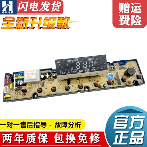 小天鹅洗衣机板XQB75-2188/218S