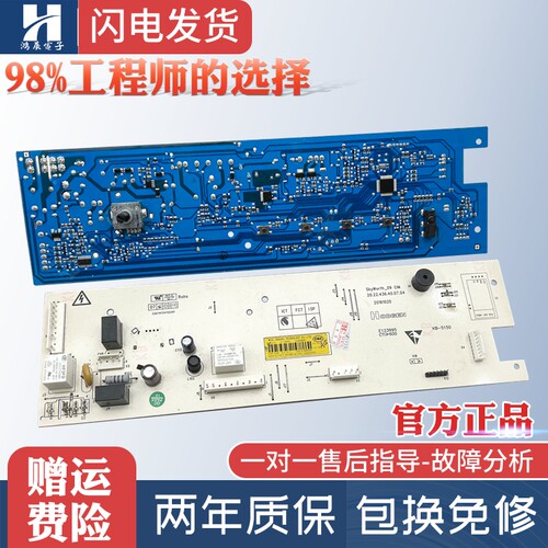创维滚筒洗衣机电脑板X2362-001