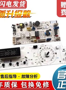全新三洋惠而浦洗衣机电脑板WF912320BS0S DG-F80310BS显示版主板