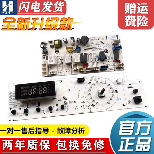 全新三洋滚筒洗衣机电脑板WF810320BS0S惠而浦WF710320BS5D/S主板