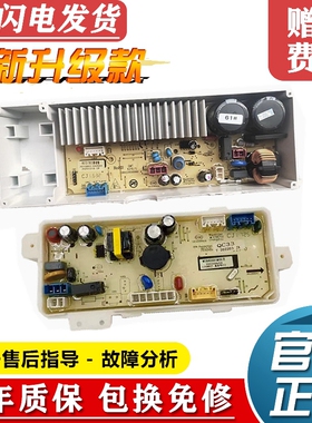 荣事达洗衣机电脑板RB10027BS WT888BIS5R变频板控制电源电路主板