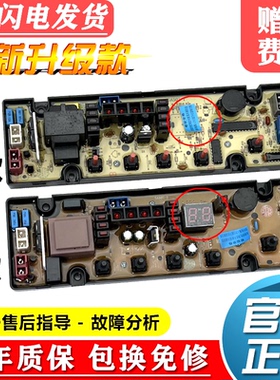 GT507-1樱花洗衣机电脑板XQB62-158 65-168 100-1008 SA507-1主板
