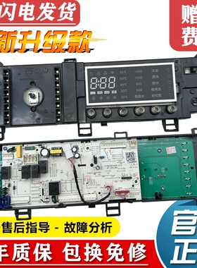 原装美的滚筒洗衣机电脑板MD100V71WDX 17138100010945控制版主板