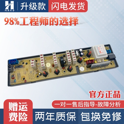 电脑板吉德XQB90-115860-5120PB