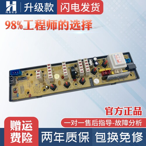 电脑板吉德XQB90-115860-5120PB