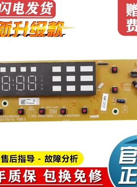 荣事达洗衣机电脑板RG-F80270BH F90270BHI,WF80BHS265R显示主板