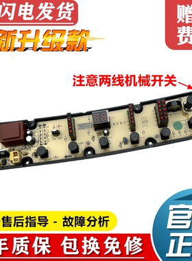 威力洗衣机电脑板XQB73-7318 XQB85-8529B DLWL-7079D线路版主板