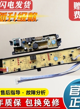 海尔洗衣机电脑板XQB100-M21JDB,EB100M39TH,B90688M21V N主板