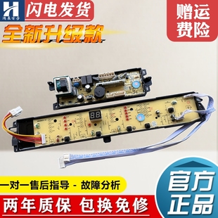海尔洗衣机电脑板XQB100-M21JDB,EB100M39TH,B90688M21V N主板