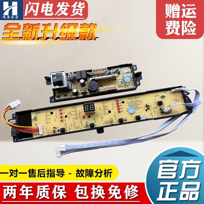 海尔洗衣机TQB85-Z1267电脑主板