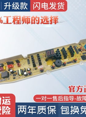 三洋帝都洗衣机电脑板DB6558S DB6037S/6058S DB7058ES线路版主板