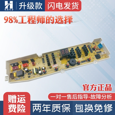 三洋洗衣机DB80358ES电脑板