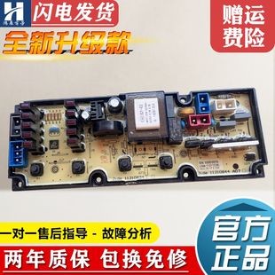 417PAK 康佳XQB85 11210834 吉德洗衣机电脑板XQB70 825
