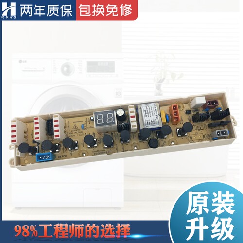 惠而浦洗衣机电脑板W10139239