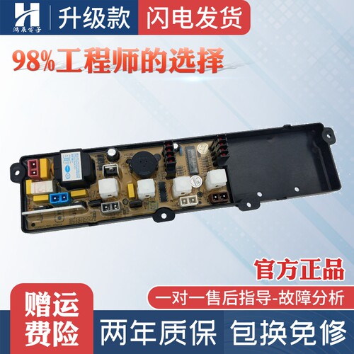 TCL洗衣机电脑板XQB45-35A主板