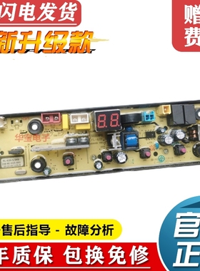 广东小天鹅洗衣机电脑板XQB100/150-8189 XQB85-8188主板FL-4JH