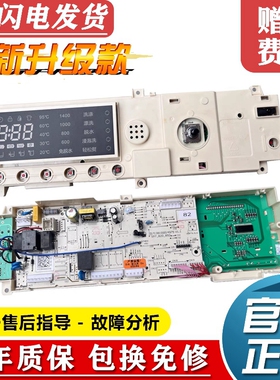全新原装小天鹅滚筒洗衣机电脑板TG90-14612DG主板17138100010863