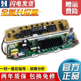 LG洗衣机T85FS33FH1电脑板按键显示板T80MB33PH1 T80MK33PH主板