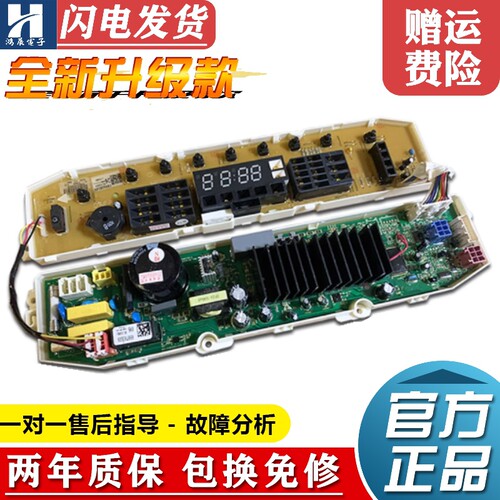 LG洗衣机T85FS33FH1电脑板主板
