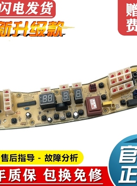 美的全自动洗衣机电脑板MB65/80-K6000QCSR R控制版线路主板6000S
