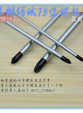 Y形螺丝刀 Y3(M2/M2.5/M3)   、 Y4(M4/M5/M6)