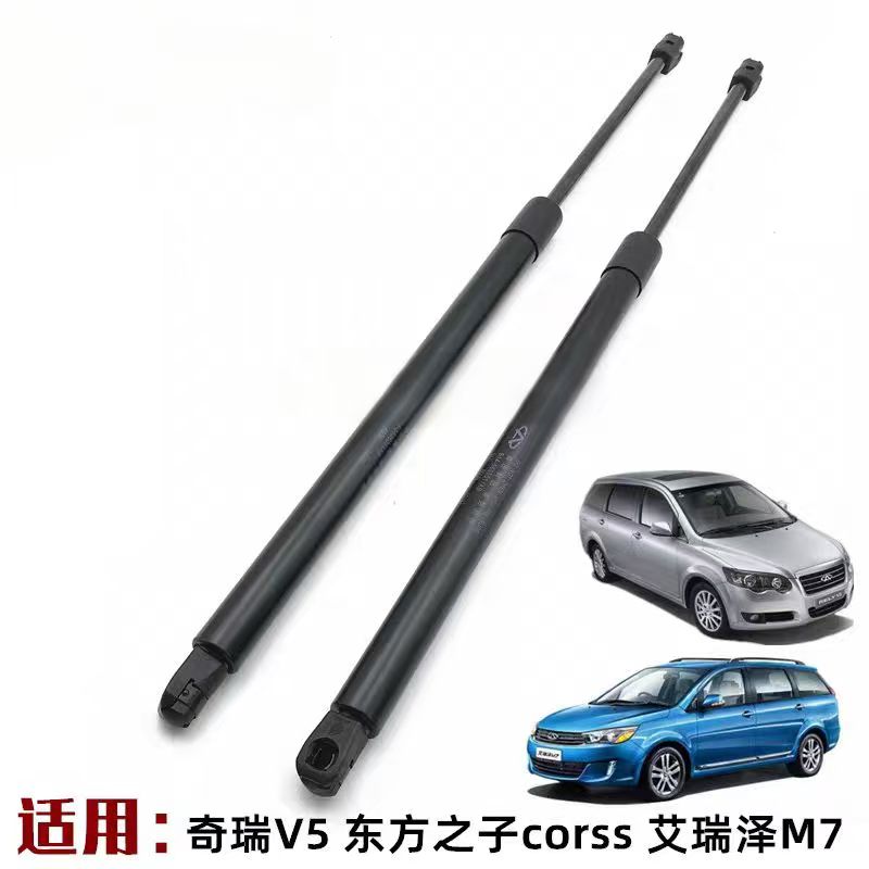 奇瑞东方之子cross威麟V5艾瑞泽M7后盖支撑杆后备箱行李箱气弹簧