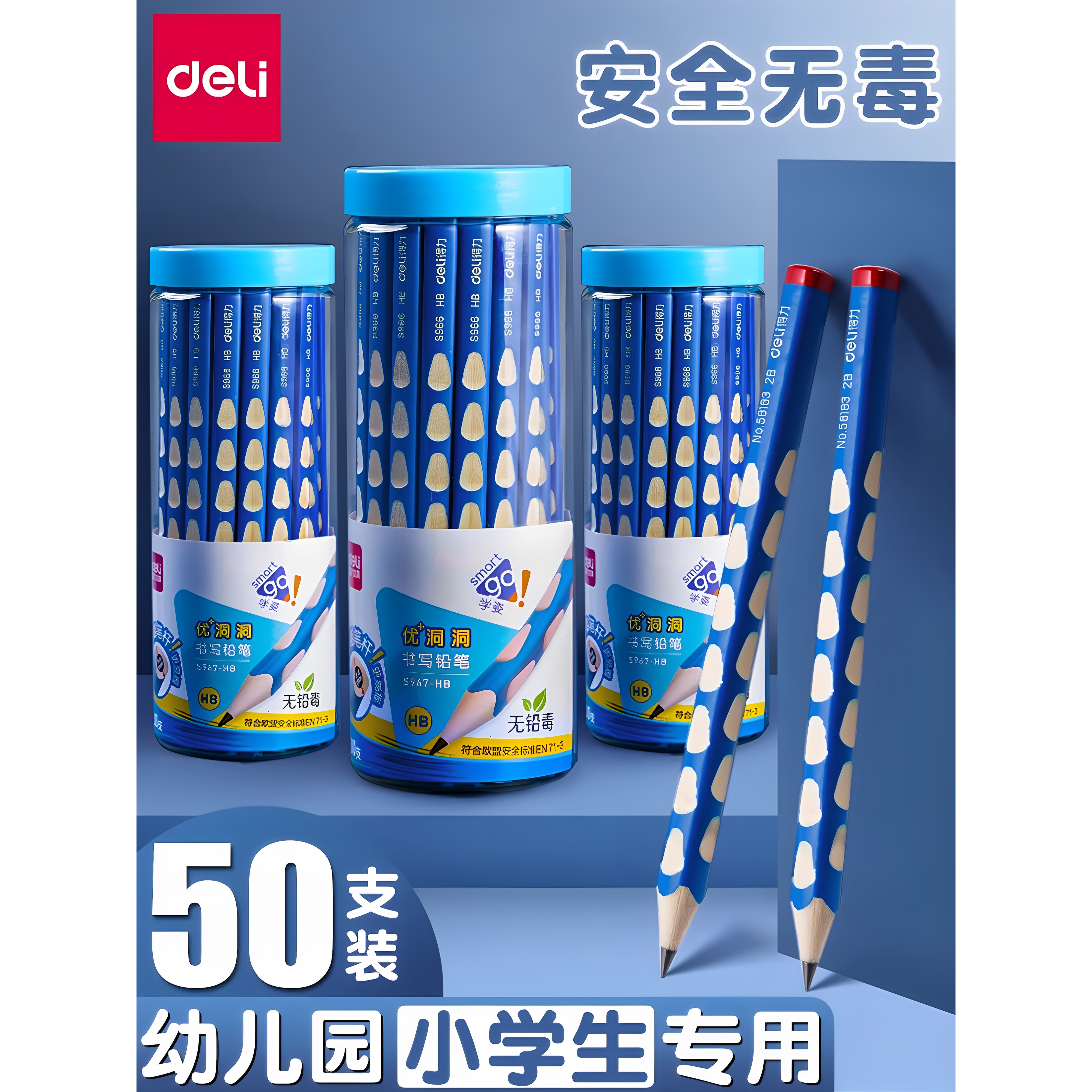 得力粗杆加粗洞洞笔特粗铅笔幼儿园专用大三角正姿hb小学生一年级