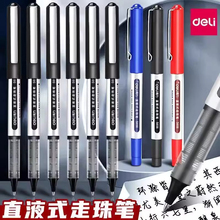 得力直液式走珠笔中性笔0.5mm学生用黑笔水笔直液考试刷题笔S656