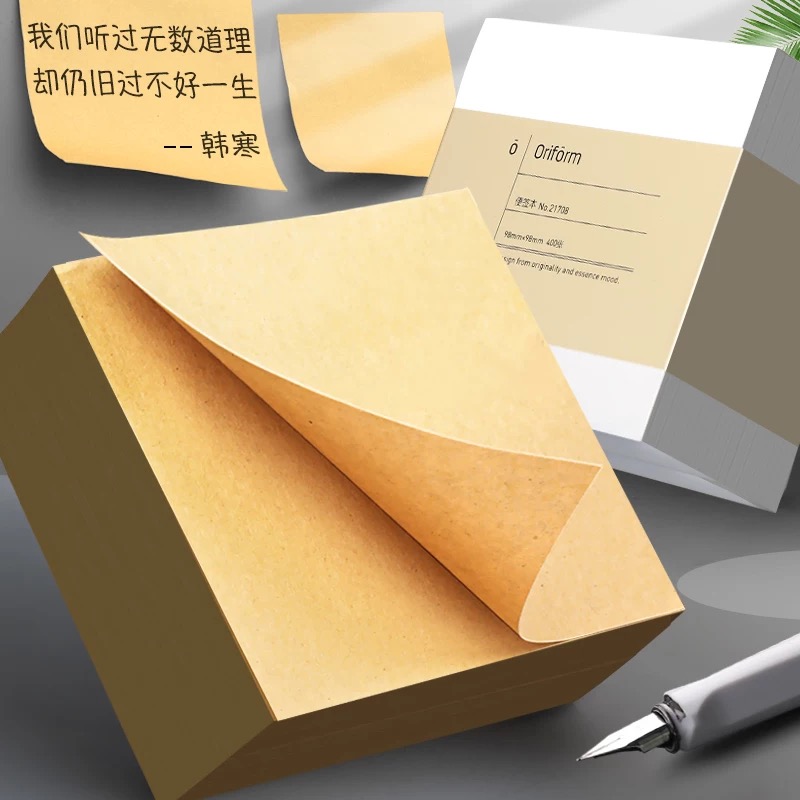 得力便签纸便利贴创意学生用便条纸便签本粘性白色牛皮便条纸大号
