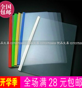 Q310抽杆夹A4 拉杆夹 文件夹 A4资料夹 报告夹 10个装