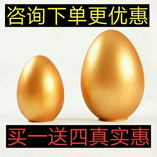 金蛋15cm20cm25cm30cm砸金猪鸡蛋元旦开业庆典年会活动大金蛋批发