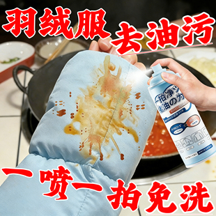 全球仓 羽绒服一拍净免水洗不留痕去油污剂免洗衣服干粉剂浓缩型