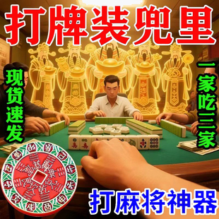 打麻将打牌必赢神器男女通用钥匙扣把把胡赢钱财转身运护身符