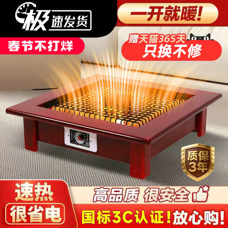 2026新取暖器烤火炉家用节能省电烤火盆实木桌下电烤炉烤脚电火桶