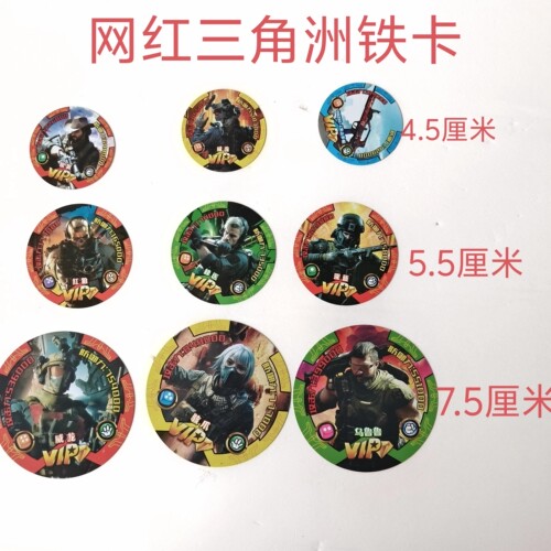 2026铁卡玩具卡片铁圆卡三角洲大中小组合金属耐摔防水战斗币铁卡