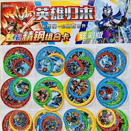 三角洲铁卡片铁圆卡奥特曼卡片大中小组合金属耐摔防水战斗币铁卡