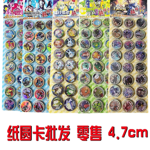 纸圆卡硬卡人物动漫三角洲奥特曼