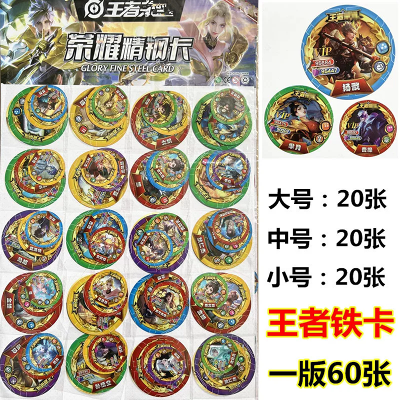 王者荣耀三角洲加厚大铁圆卡金属收藏卡牌/卡片