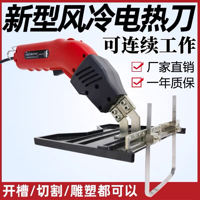 风冷模块房开线槽线盒泡沫切割刀